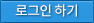 로그인하기